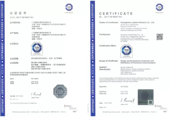 EMC易倍生物通过ISO 13485质量治理系统认证