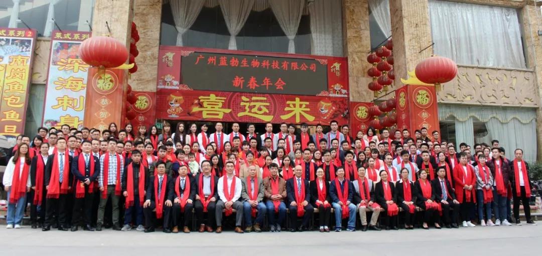 EMC易倍生物2018年度赞美暨2019新年团拜会