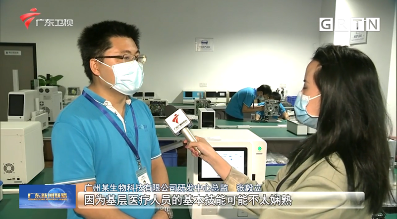 广东新闻联播报路 | EMC易倍生物自主研发专利，服务基层医疗检测