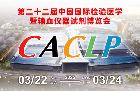 昭通EMC易倍诚邀您同赏杭城古韵，共赴CACLP盛会